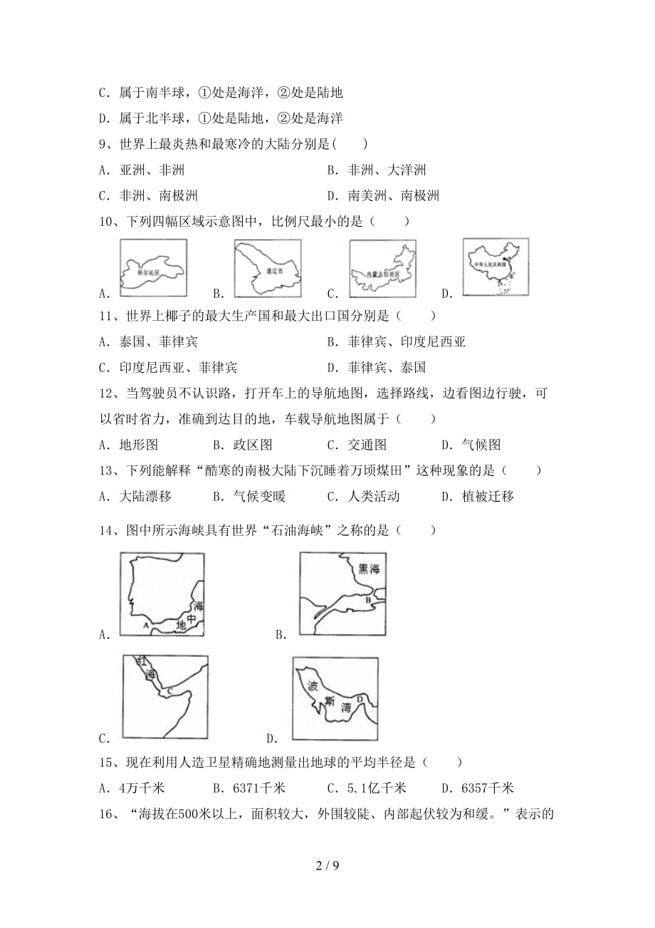 2020—2021年人教版九年级地理上册月考试卷（精编）_第2页