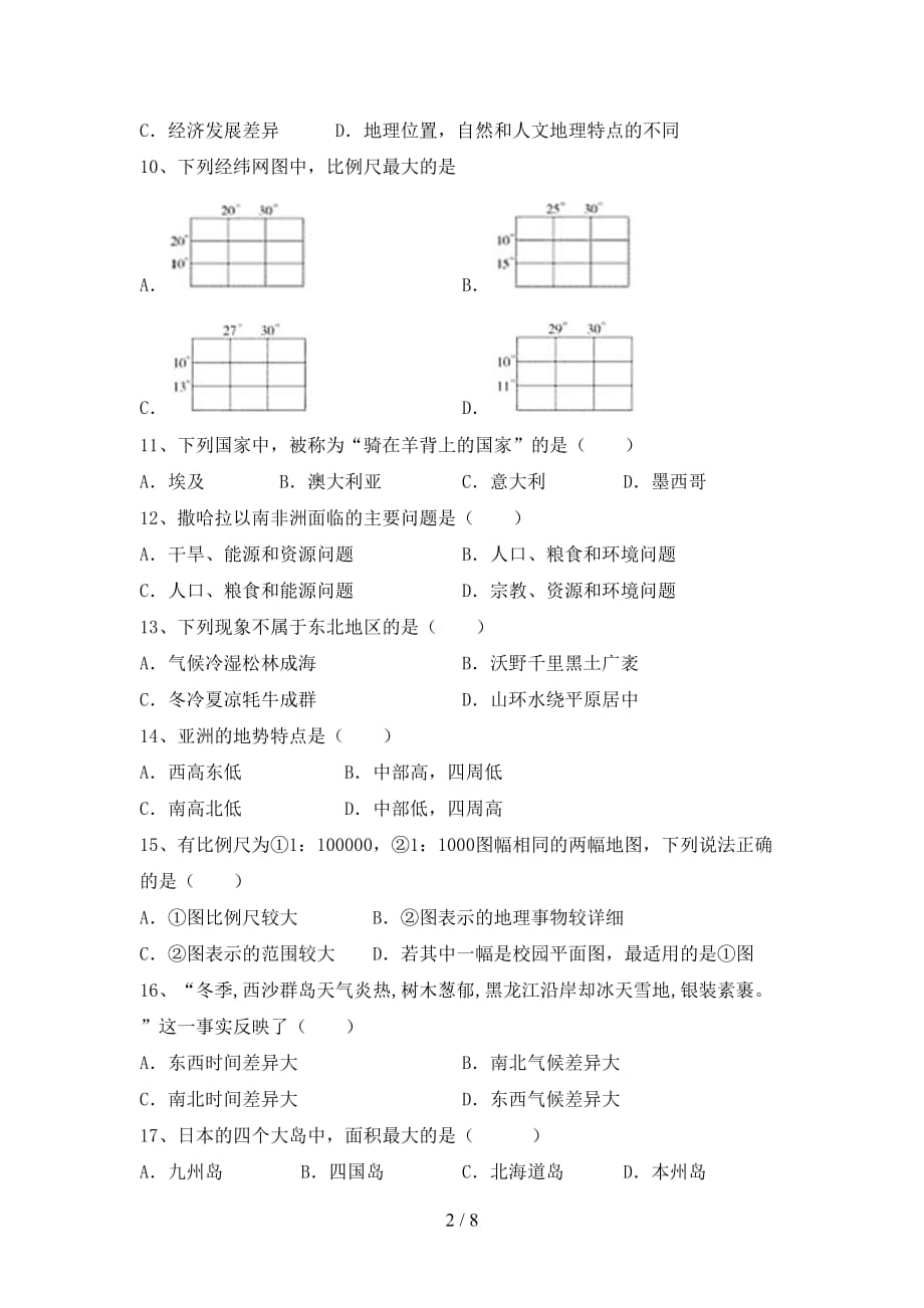 2020—2021年人教版九年级地理上册月考试卷（完整）_第2页