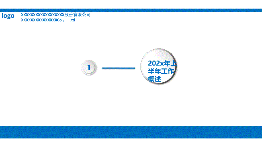 人力资源部主管述职报告_第3页