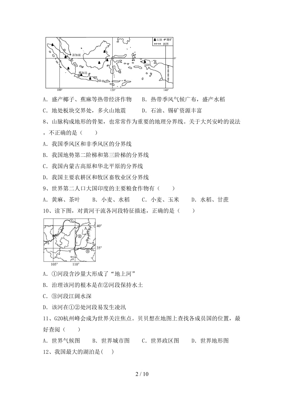 2020—2021年人教版九年级地理上册期中试卷含答案_第2页