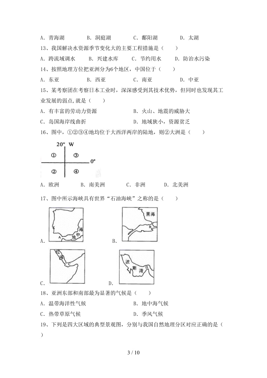 2020—2021年人教版九年级地理上册期中试卷含答案_第3页