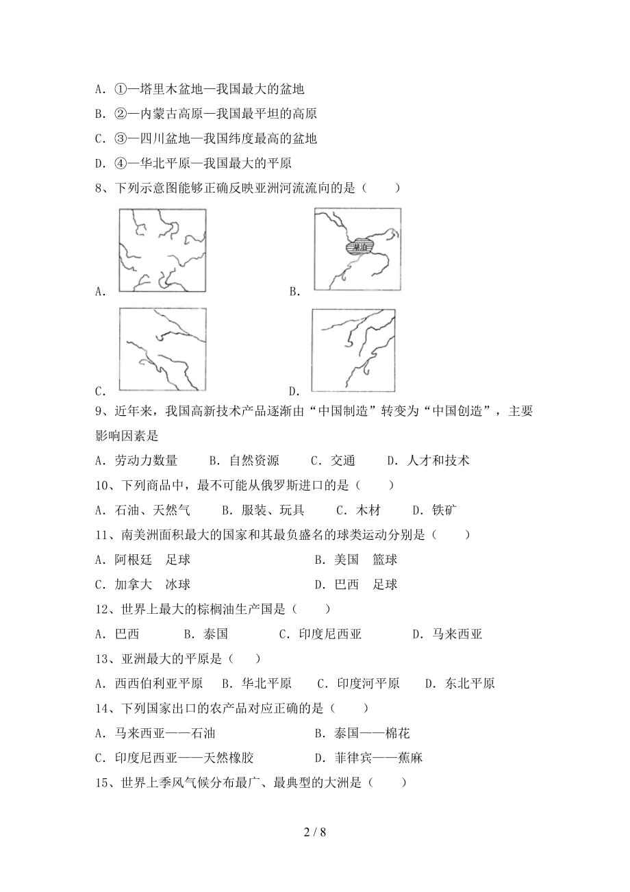 2021年七年级地理上册期末试卷及答案【考点】_第2页