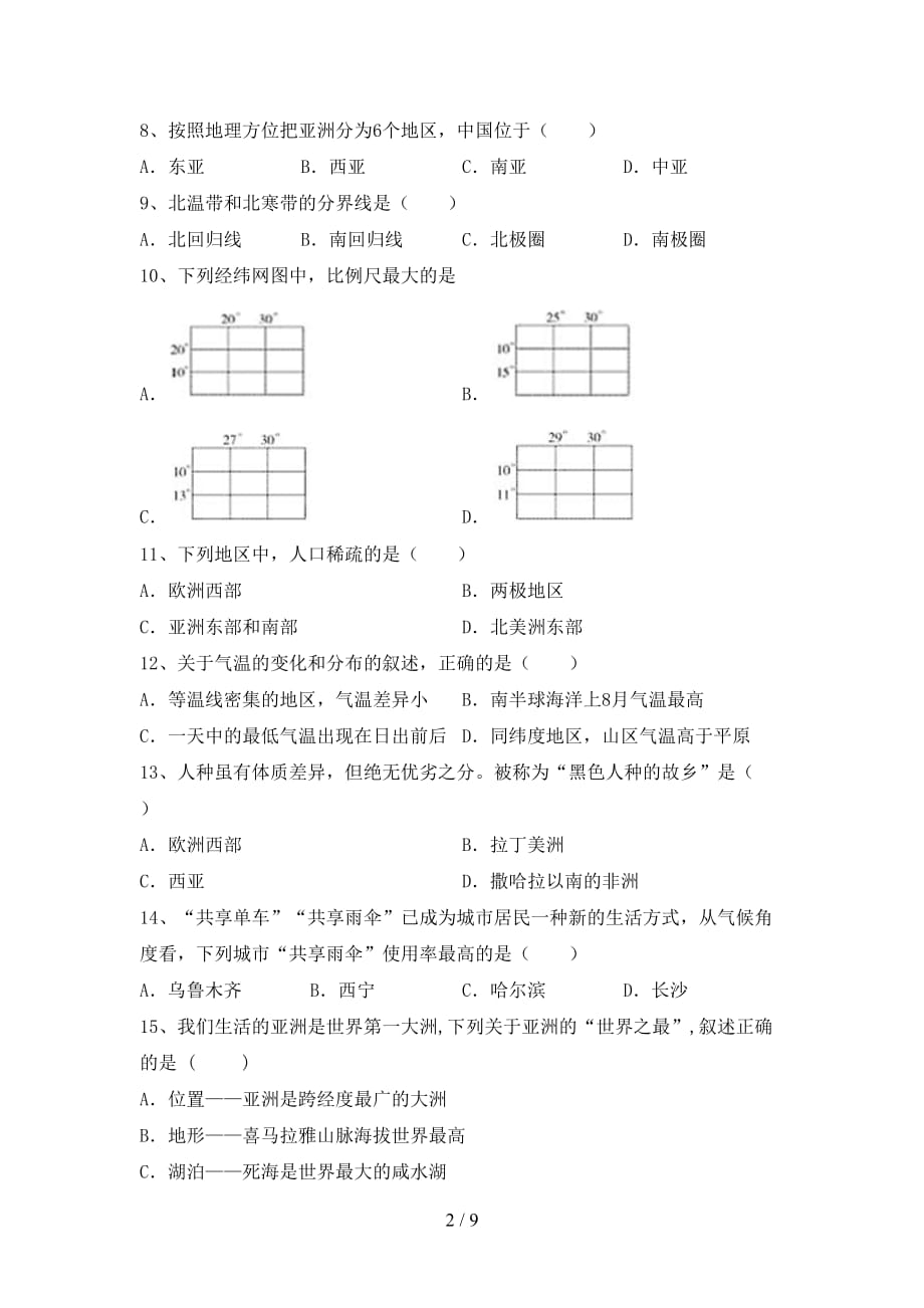 2020—2021年人教版九年级地理上册第二次月考试卷及答案【通用】_第2页