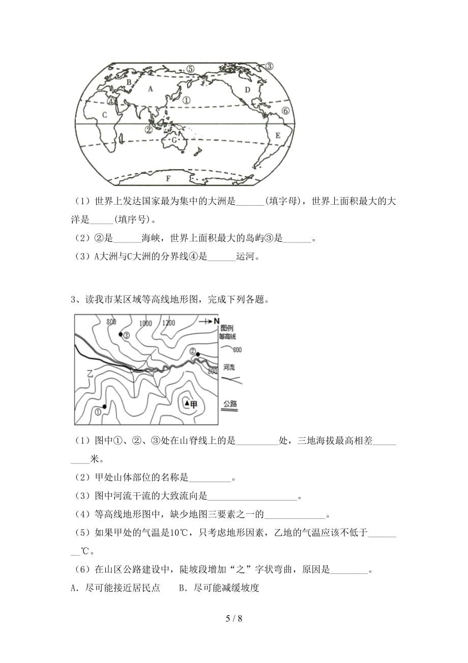 2020—2021年人教版九年级地理上册第一次月考试卷（学生专用）_第5页