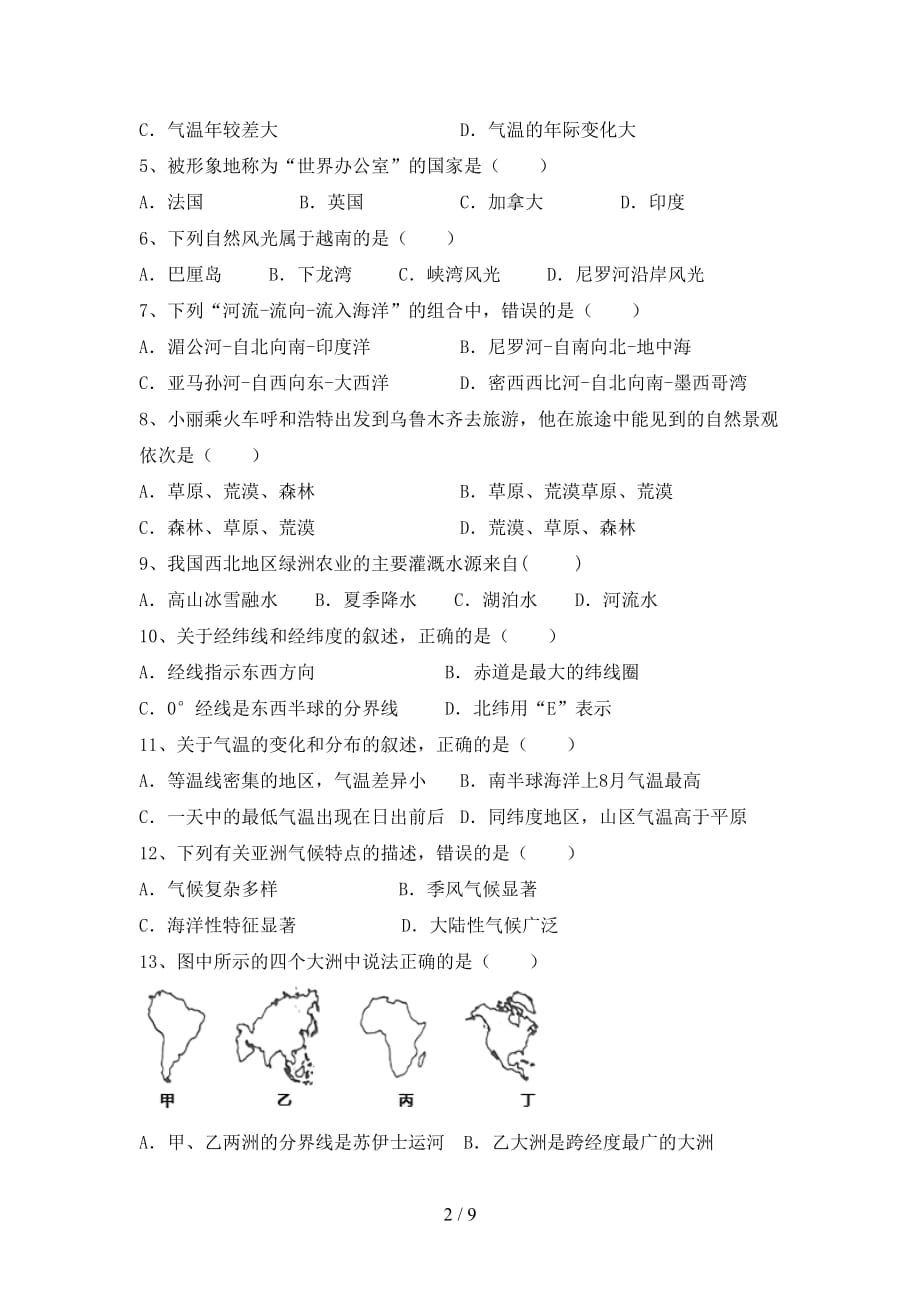 2020—2021年人教版九年级地理上册第一次月考考试卷（A4打印版）_第2页