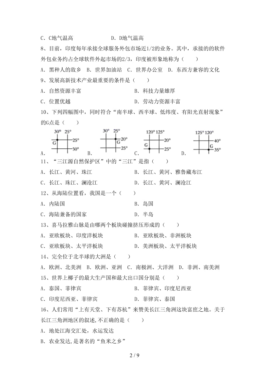 2020—2021年人教版九年级地理上册第二次月考试卷（含答案）_第2页