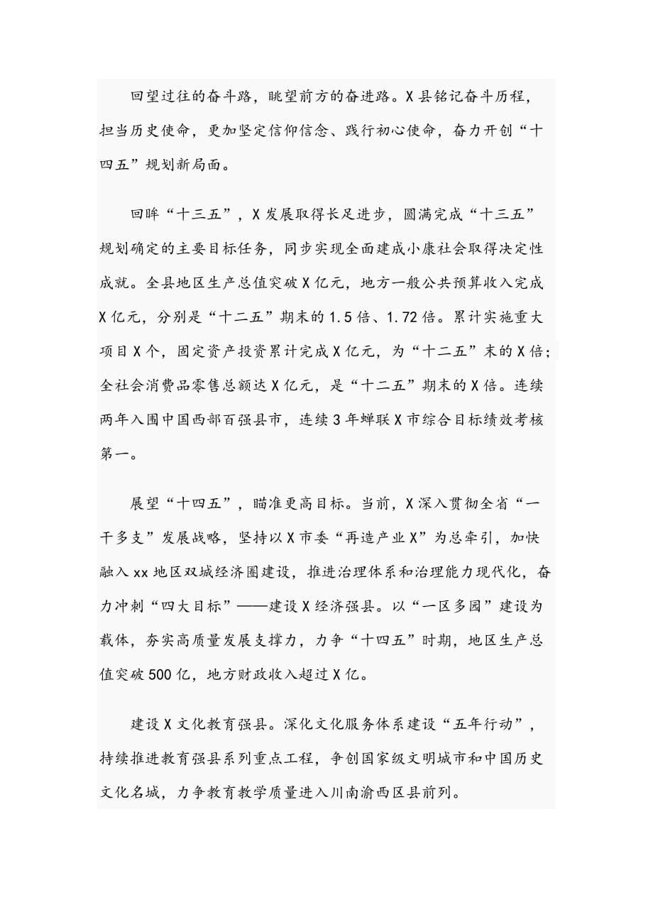 2021年开展学习教育汇报材料文稿与政法队伍开展教育整顿以案示警工作汇报稿_第5页