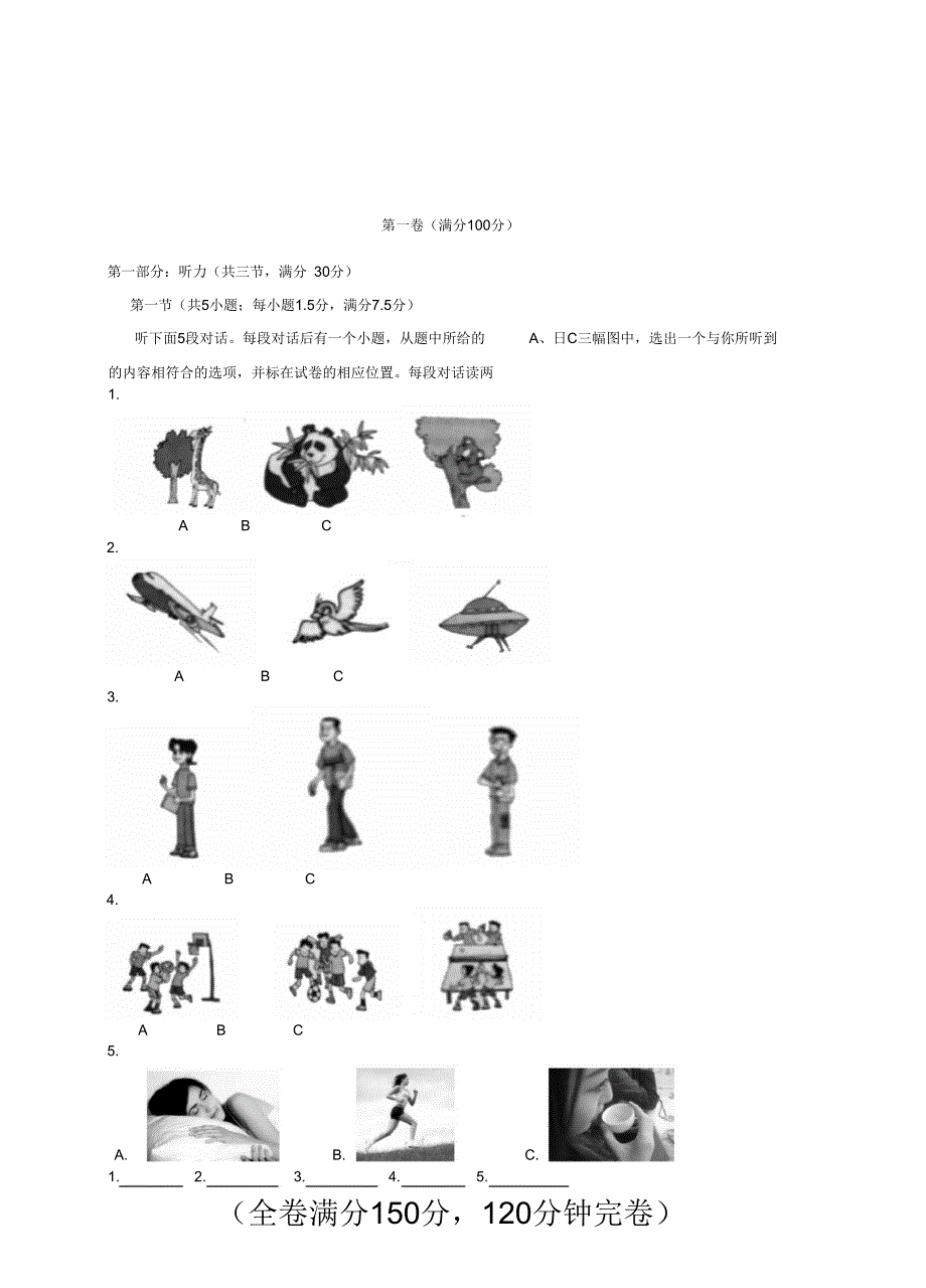 2018-2019学年度七年级英语第一学期期末试卷69_第2页