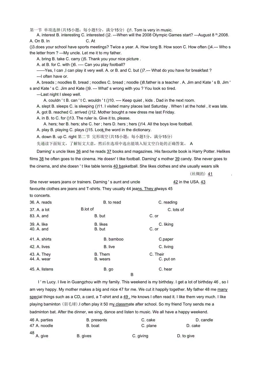 2018-2019学年度七年级英语第一学期期末试卷69_第4页