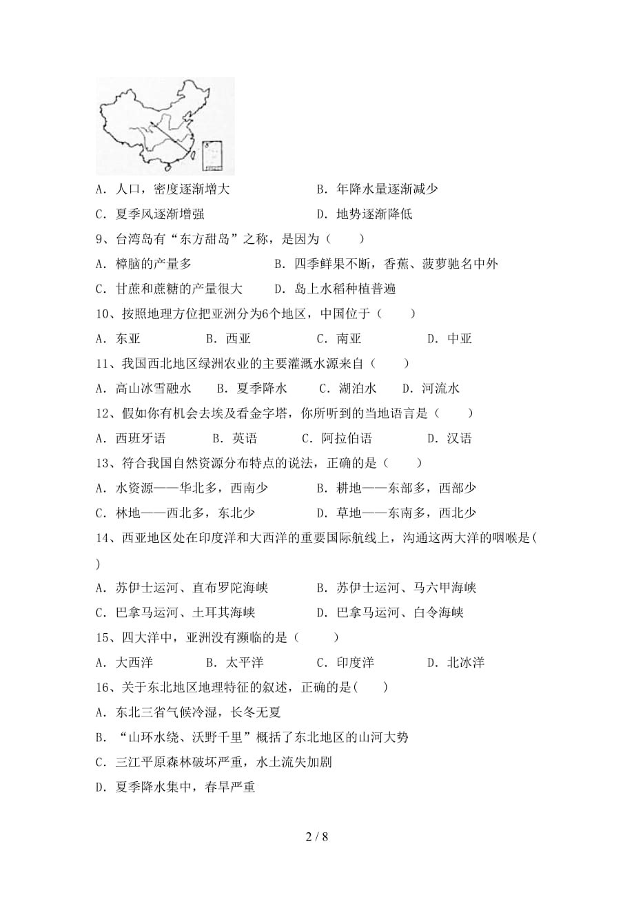 2020—2021年人教版八年级地理上册月考考试题及答案【精选】_第2页