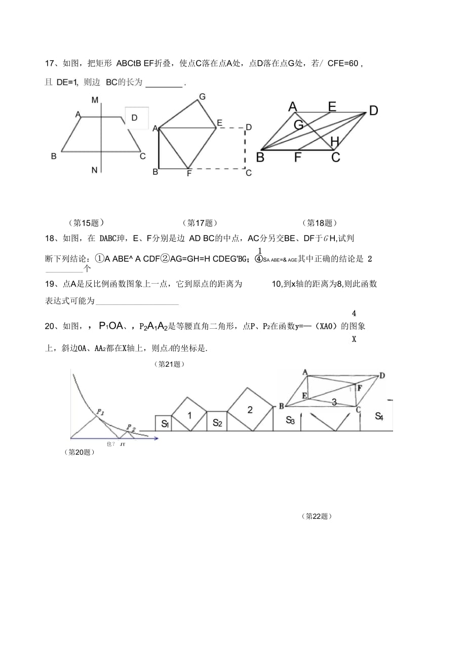 八年级数学上册期末试卷001_第3页