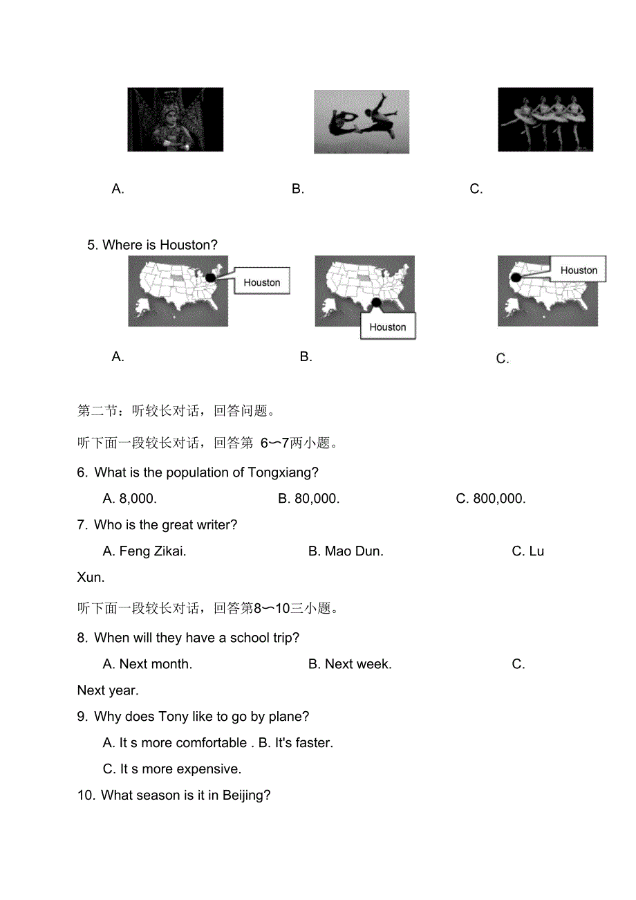 2018-2019年第一学期八年级英语期中试卷及答案_第2页