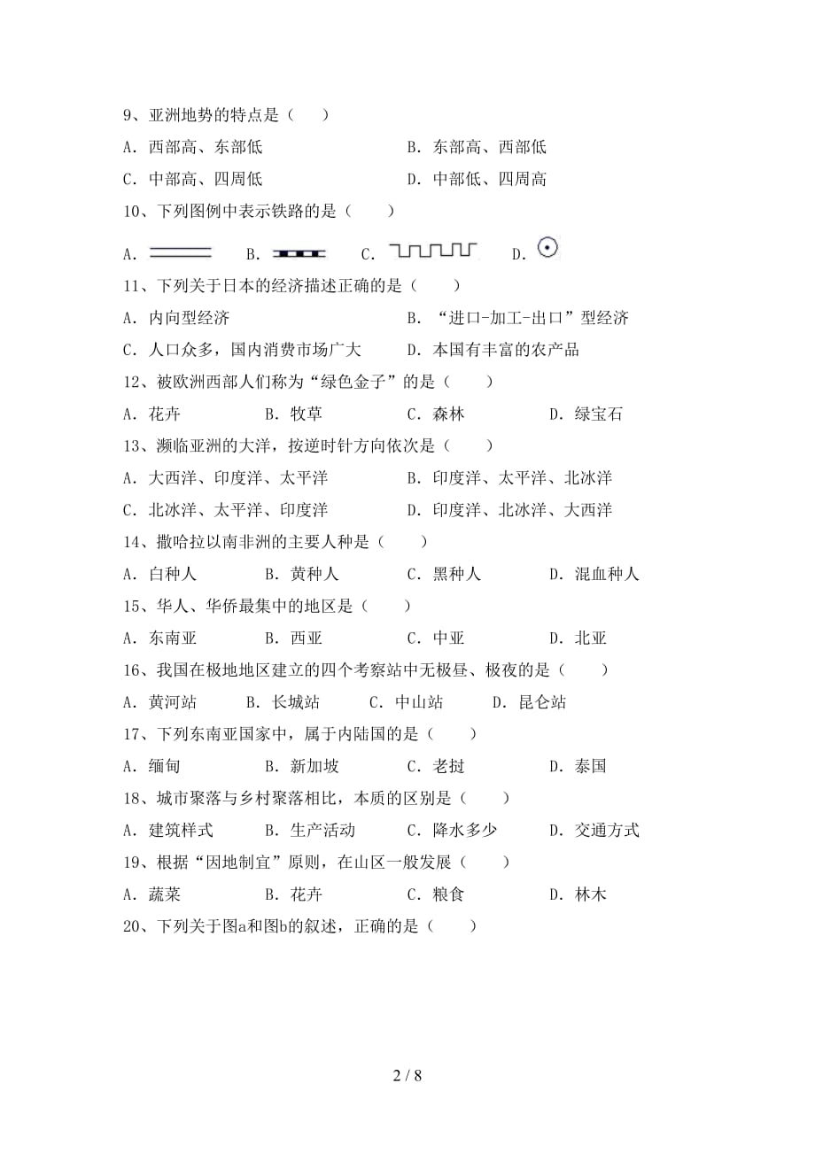 2020—2021年人教版七年级地理上册期末模拟考试及答案1套_第2页