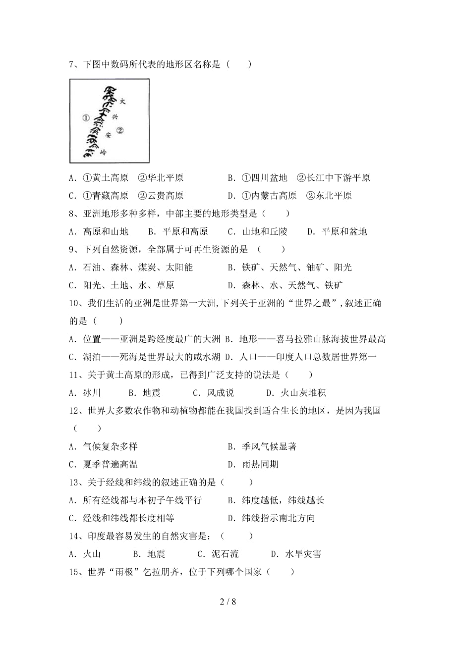 2020—2021年人教版八年级地理上册第一次月考试卷及答案【A4打印版】_第2页