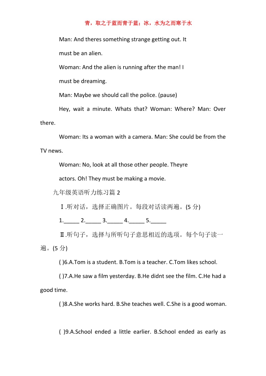 九年级英语听力练习_第3页