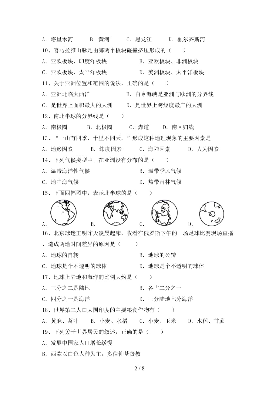 2020—2021年人教版九年级地理上册第一次月考测试卷（精品）_第2页