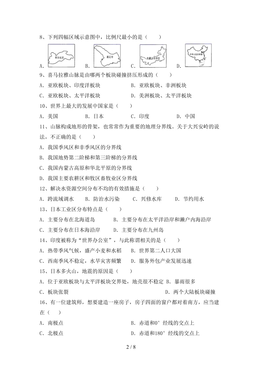 2020—2021年人教版九年级地理上册第一次月考考试卷及答案【最新】_第2页