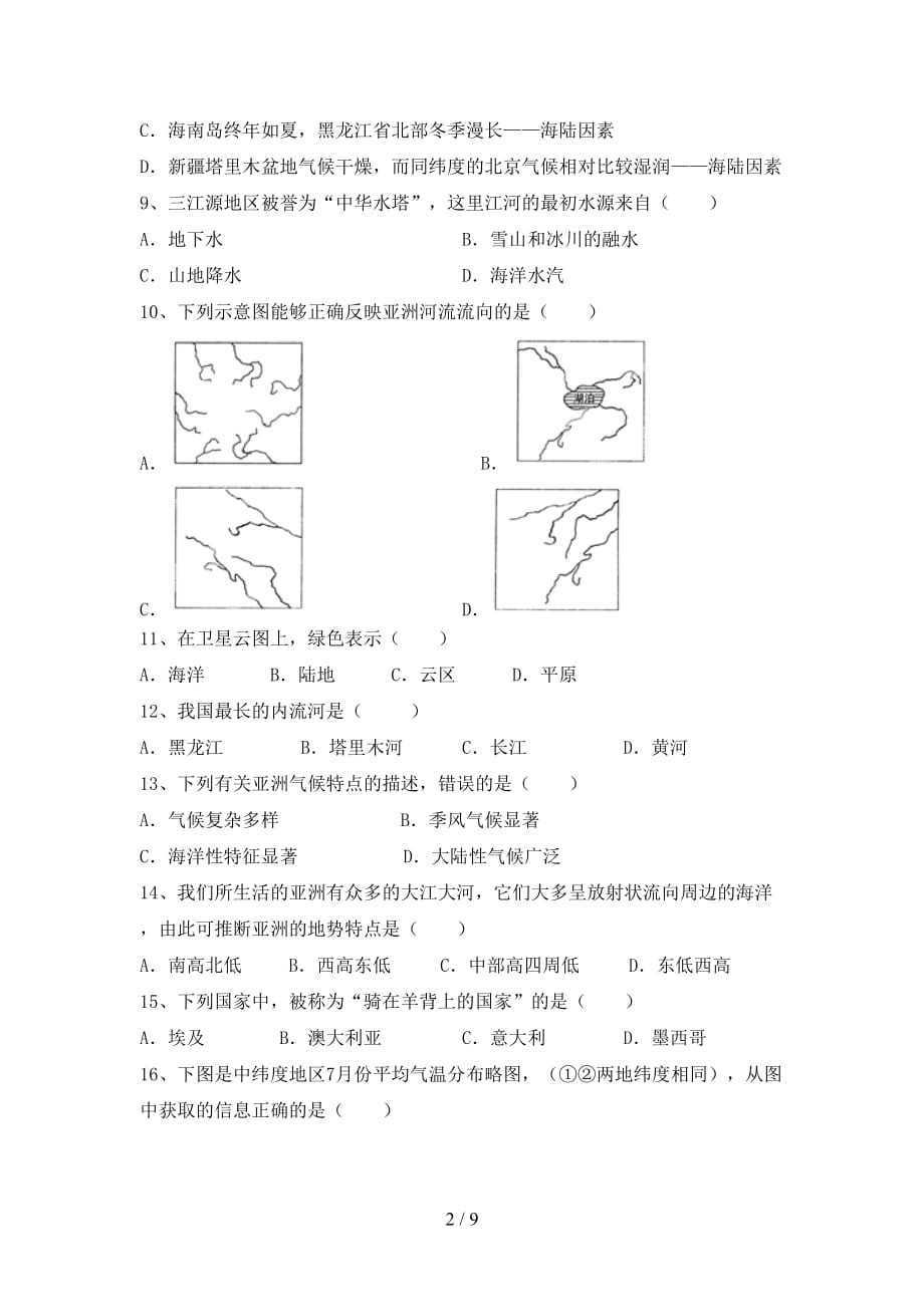 2020—2021年人教版九年级地理上册第一次月考考试卷及答案【】_第2页