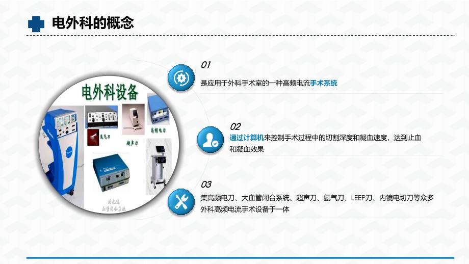 完整医院医疗手术室护理实践指南实用PPT授课课件_第2页