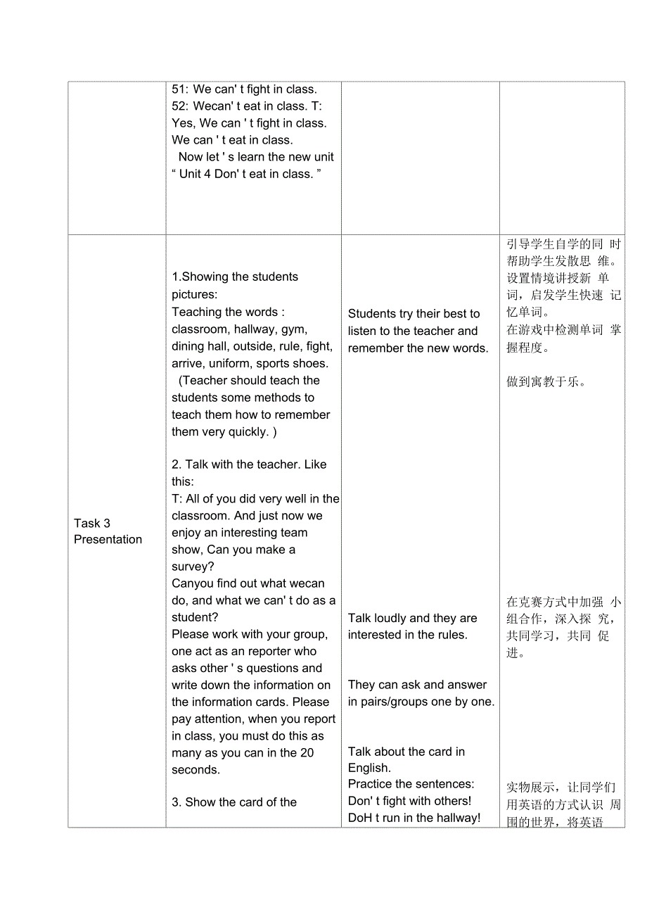 新目标七年级下册Unit4：Don’teatinclass(Period1)_第3页