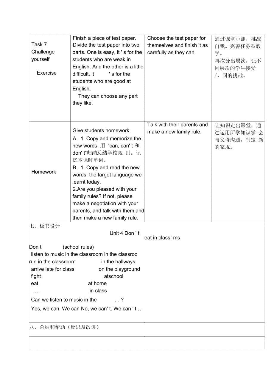 新目标七年级下册Unit4：Don’teatinclass(Period1)_第5页