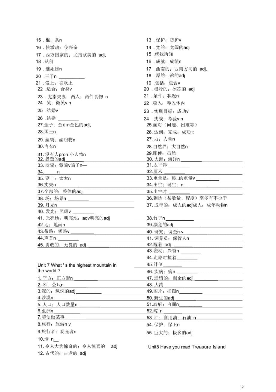 2019新目标八年级下英语单词默写打印版(二)_第5页