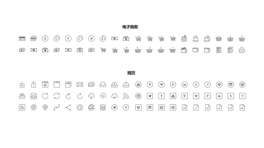 500+可替换颜色的经典实用线条图标下载_第3页