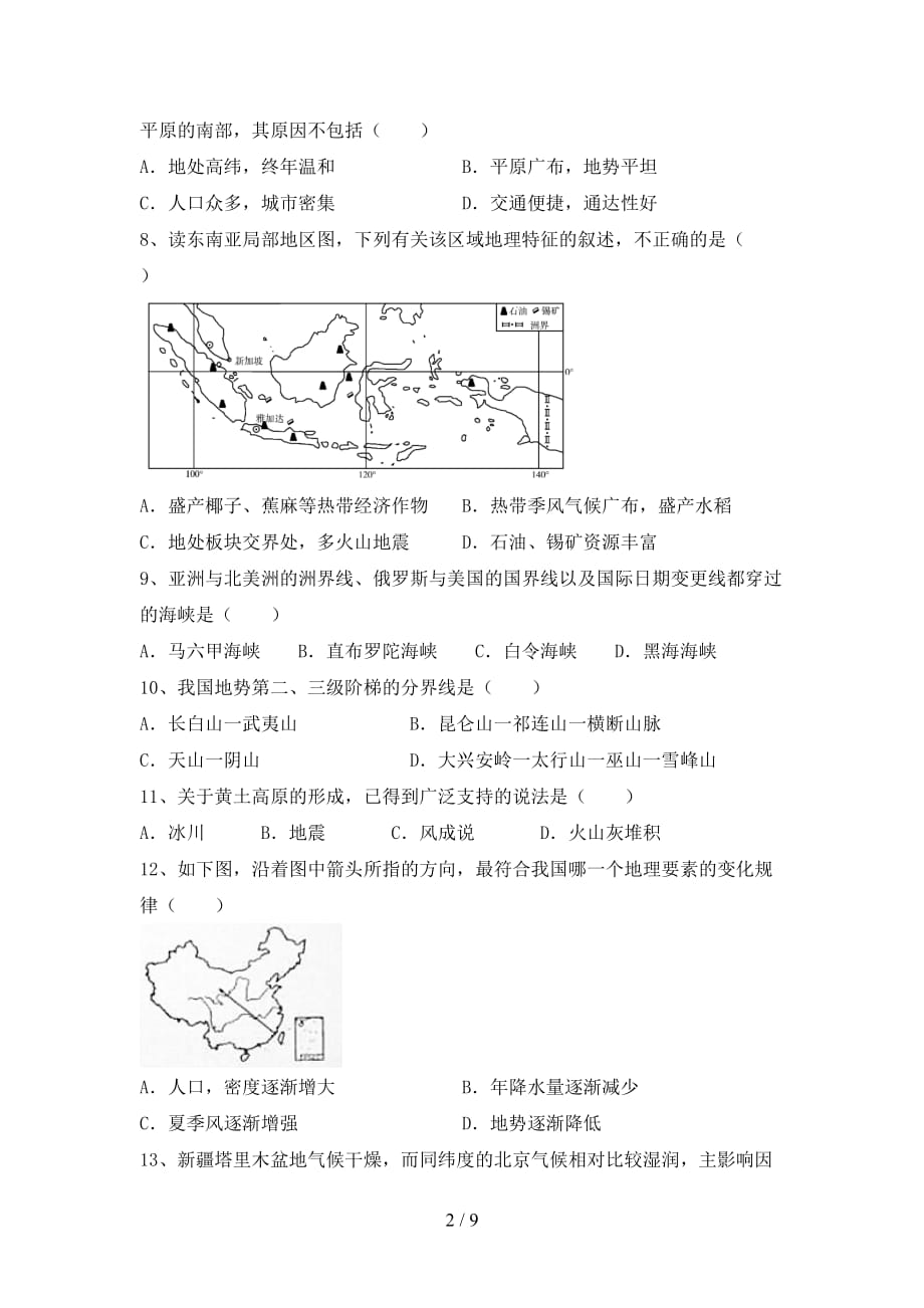 2020—2021年人教版八年级地理上册第二次月考考试卷(及答案)_第2页