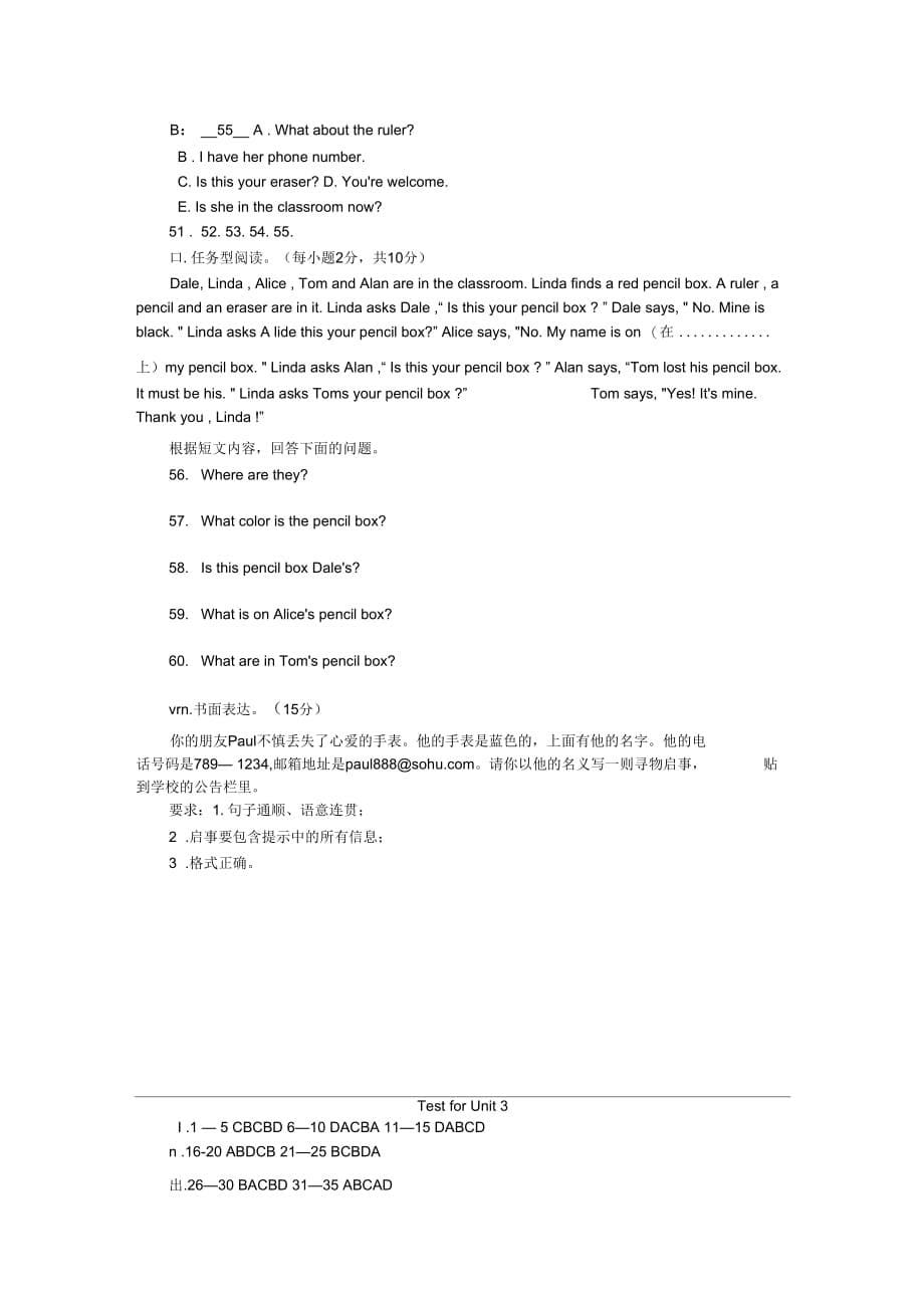 新人教版七年级上册英语第三单元测试题附答案(二)_第5页
