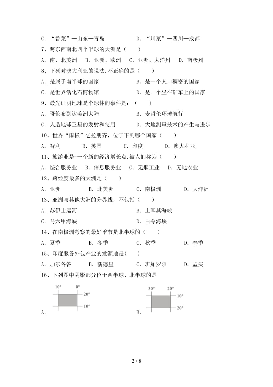 2020—2021年人教版七年级地理上册期末考试卷及答案【可打印】_第2页