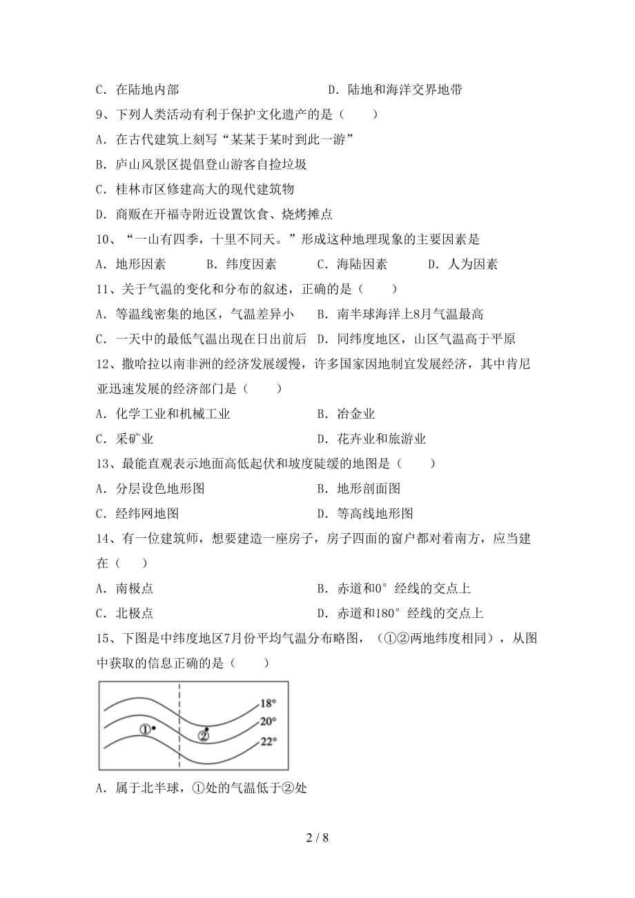 2020—2021年人教版九年级地理上册第一次月考考试（汇编）_第2页