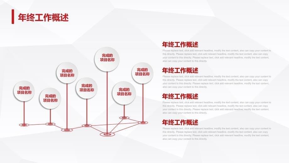 淡雅灰低面风背景简约微立体年终总结报告ppt模板_第5页