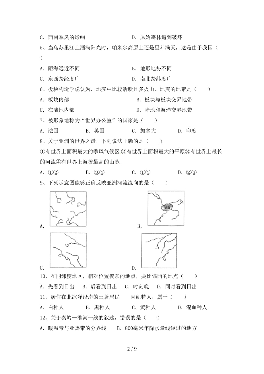 2020—2021年人教版九年级地理上册第一次月考测试卷_第2页