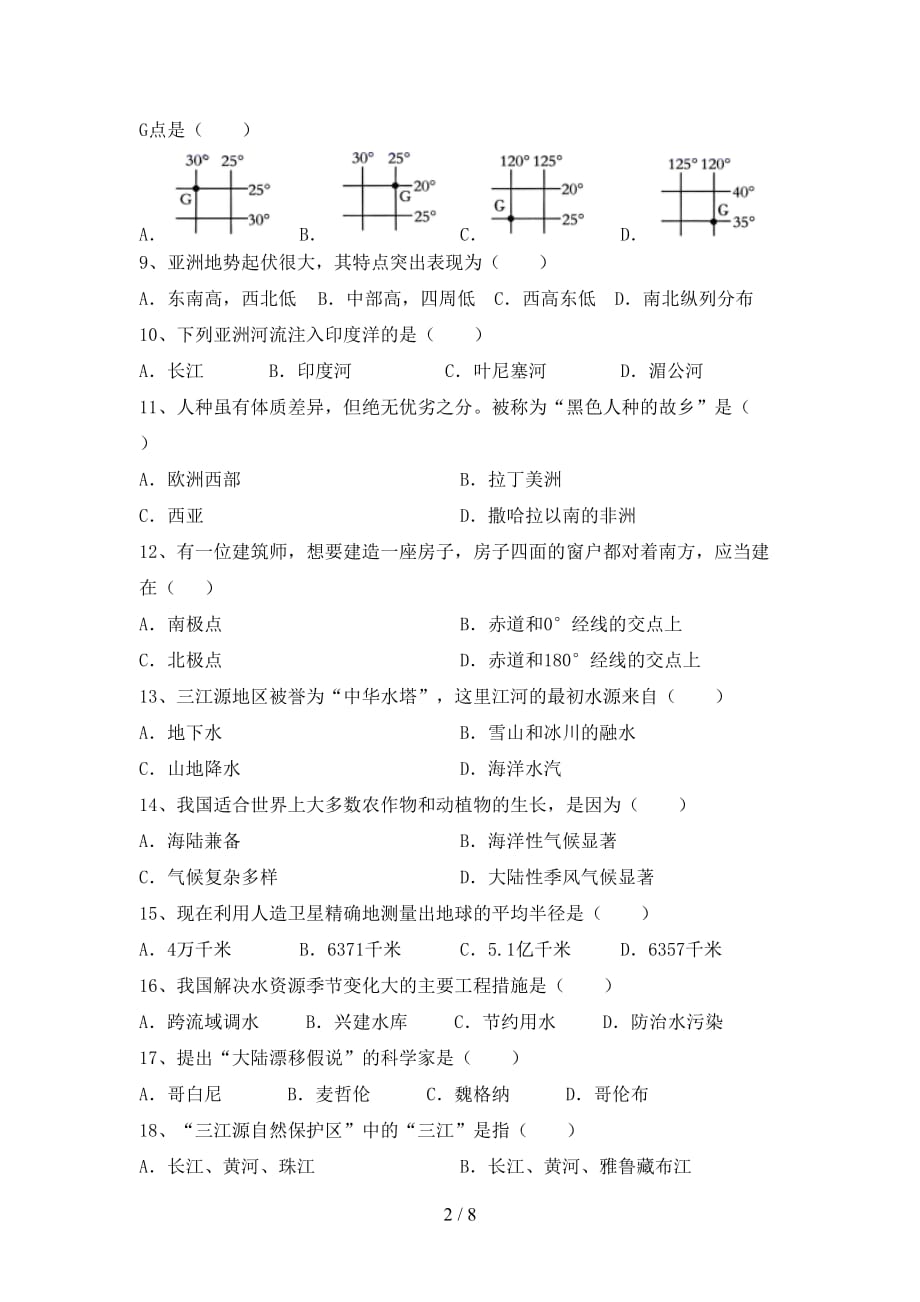 2020—2021年人教版九年级地理上册第一次月考考试（完整版）_第2页