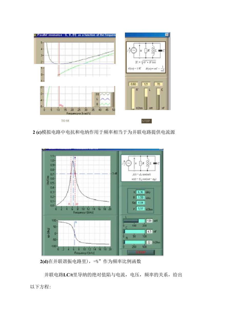 (英文翻译)Computer-simulation-and-modeling-in-virtual-_第4页