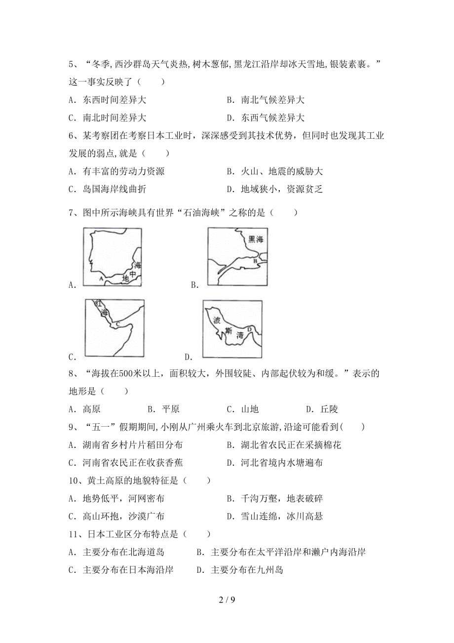 2020—2021年人教版九年级地理上册期中考试题（A4版）_第2页