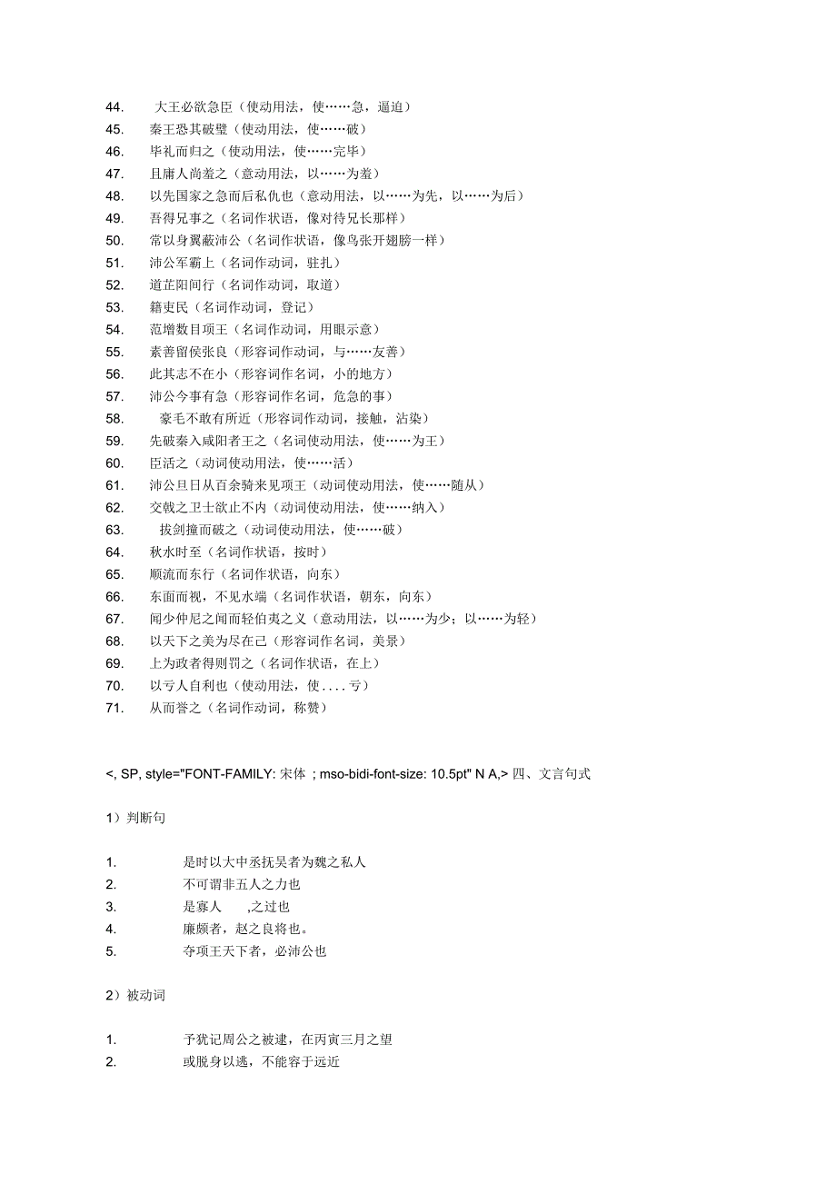 必修三复习修改_第4页