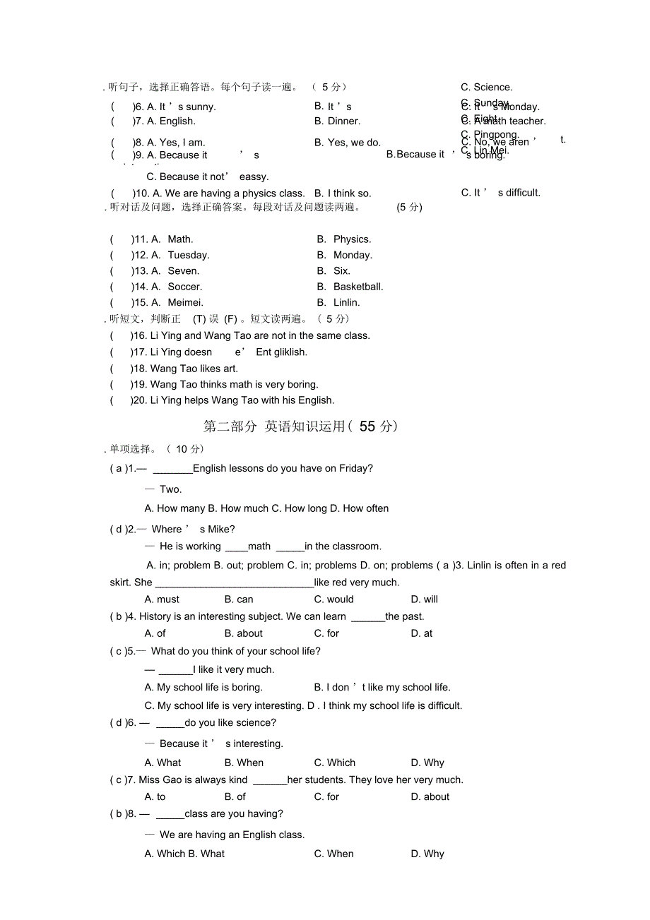 七年级下册英语练习Unit5Topic3_第2页
