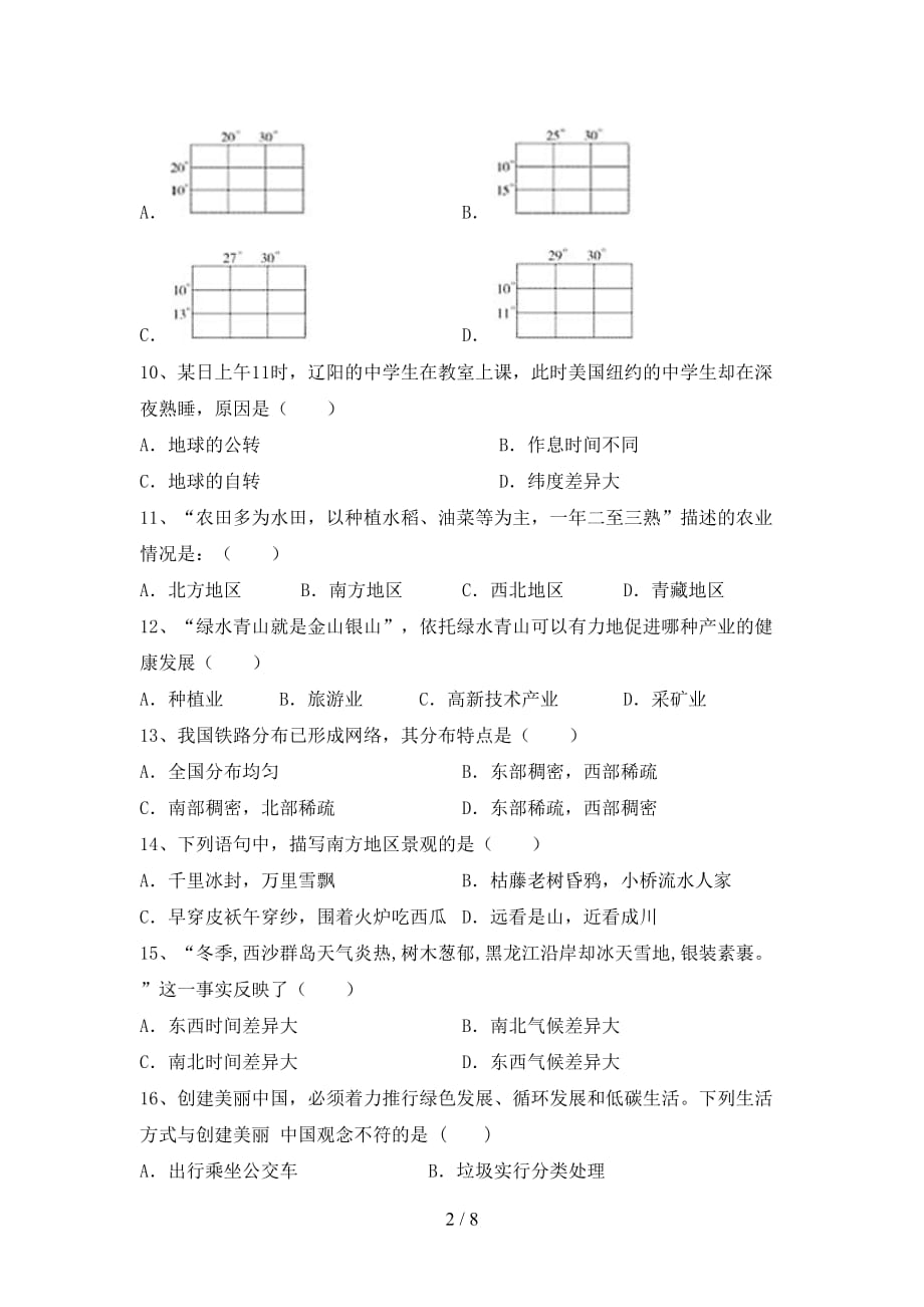 2020—2021年人教版九年级地理上册第一次月考考试及答案一_第2页