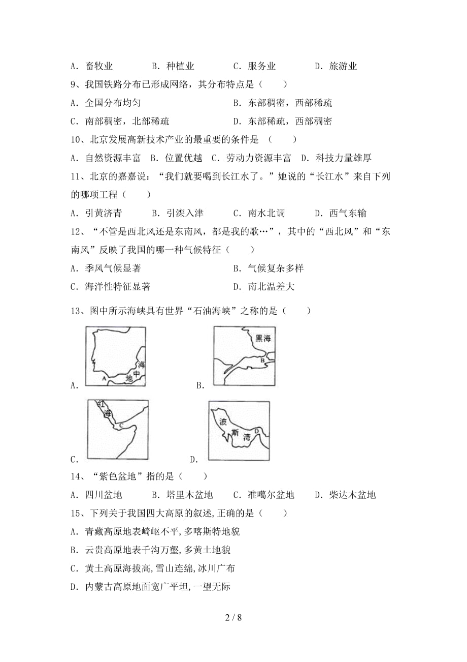 2020—2021年人教版九年级地理上册第一次月考测试卷及答案【下载】_第2页