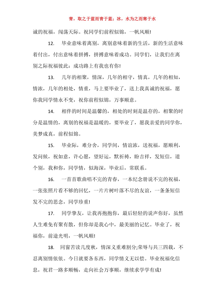 【给高中朋友一句感动到哭的留言】让闺蜜感动到哭的留言_第3页