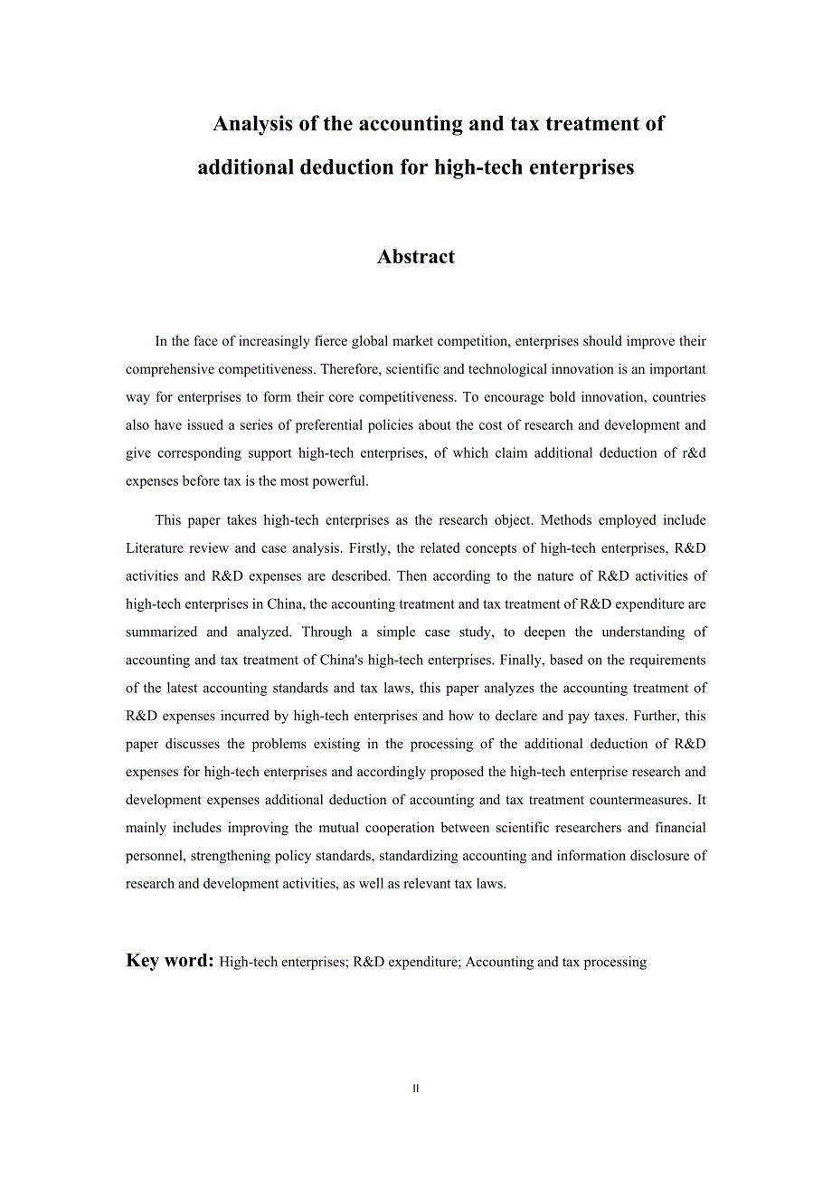 会计财务管理专业 浅析高新企业研发费用加计扣除会计和税务处理_第2页