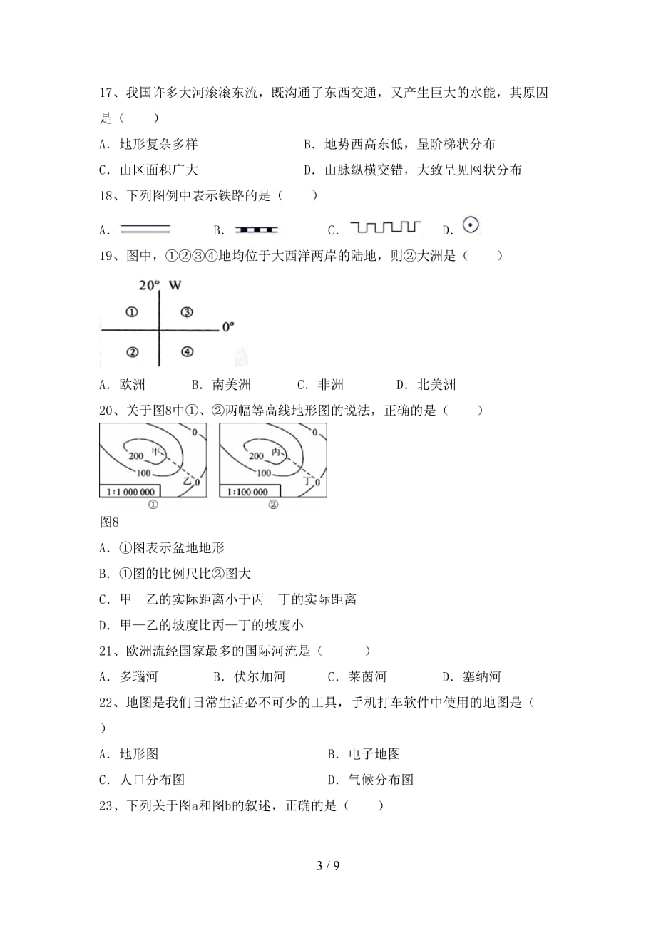 2020—2021年人教版八年级地理(上册)月考试题及答案_第3页