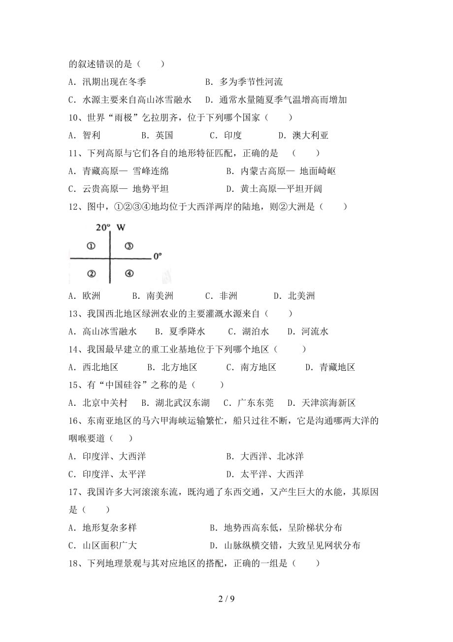 2020—2021年人教版八年级地理上册期中测试卷及答案【精品】_第2页