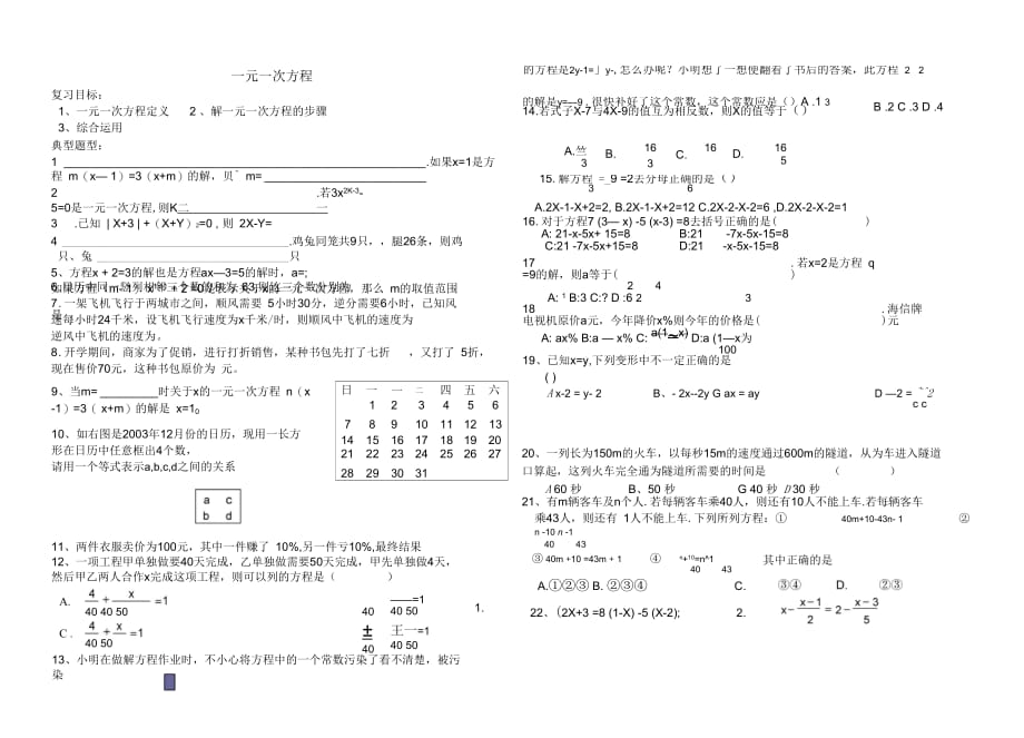 2018-2019学年度七年级数学第一学期期末试卷120_第1页