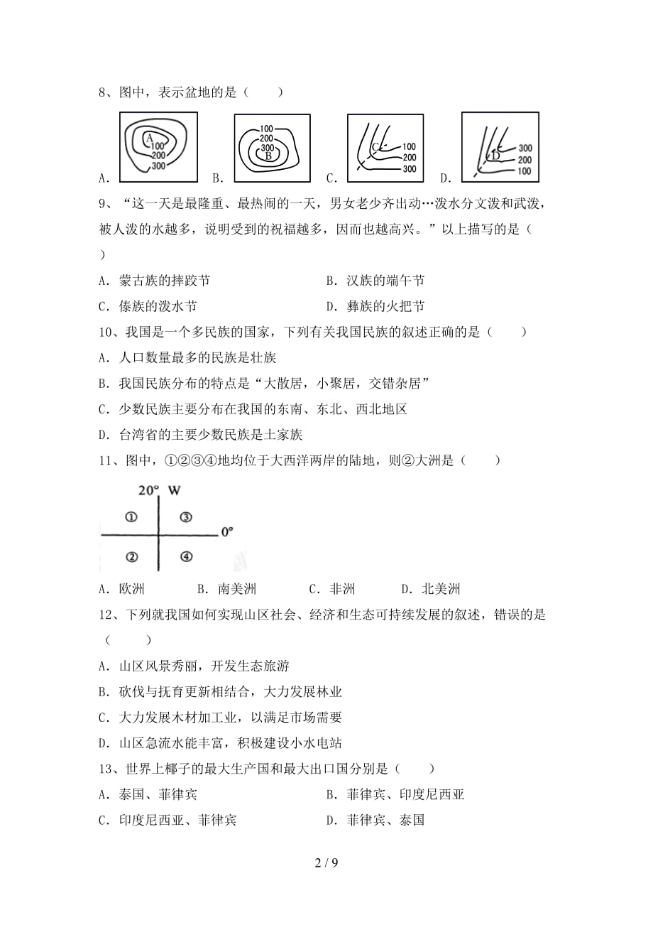 2020—2021年人教版九年级地理上册第二次月考考试题【含答案】_第2页