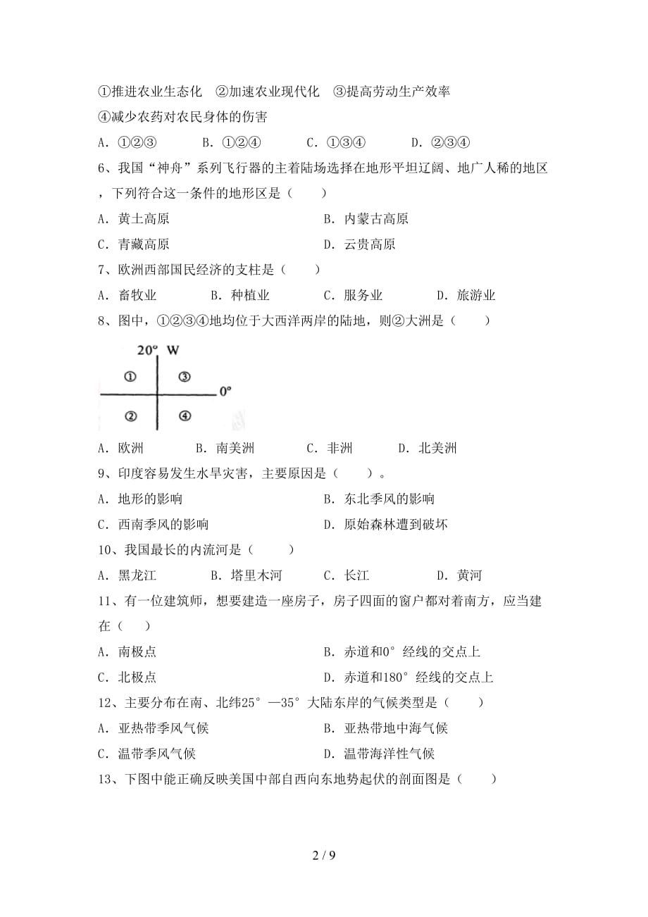 2020—2021年人教版九年级地理上册月考试卷及答案【审定版】_第2页