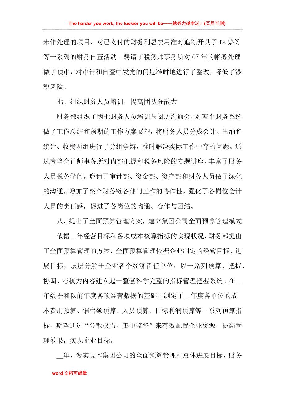 关于税务会计的工作总结自我评价_第4页