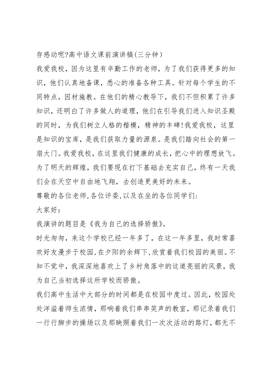 一年级简单谜语6篇_第2页