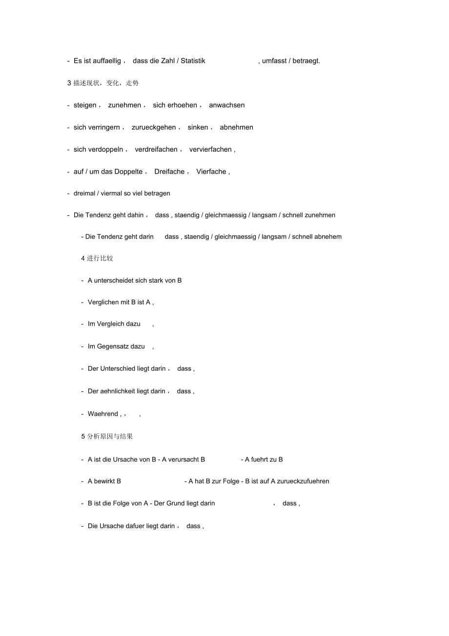 德语写作部分的常用表达用_第2页